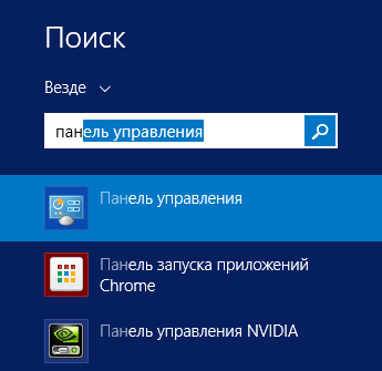 search-control-panel-windows.png