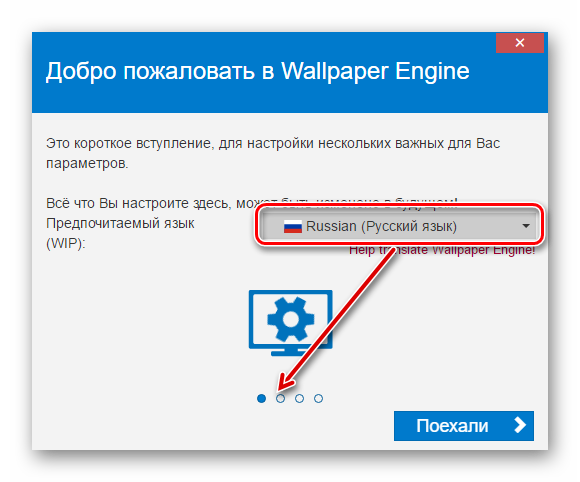 Nastroyka-yazyika-programmyi-v-Wallpaper-Engine.png