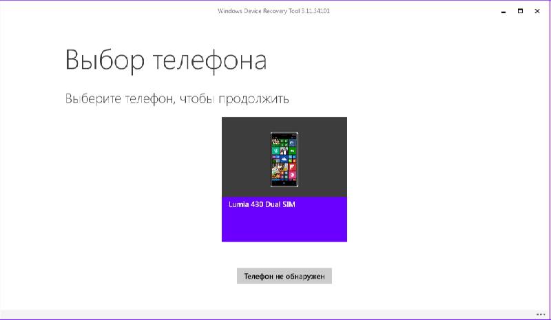 pereproshivka-windows-smartfonov_1.jpg
