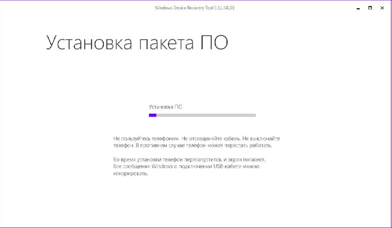 pereproshivka-windows-smartfonov_6.jpg