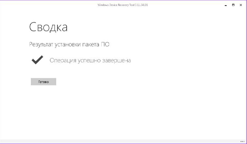 pereproshivka-windows-smartfonov_7.jpg