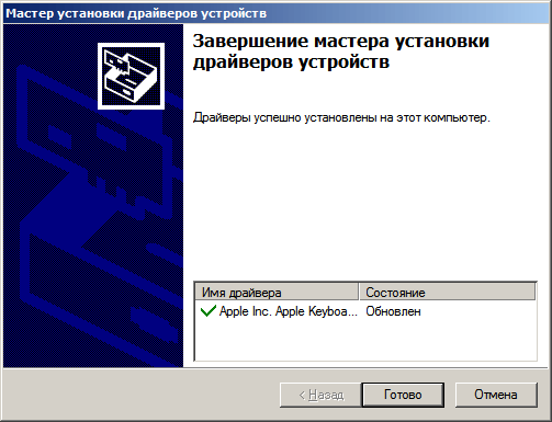 using-apple-keyboard-in-windows-completing-driver-installation.png