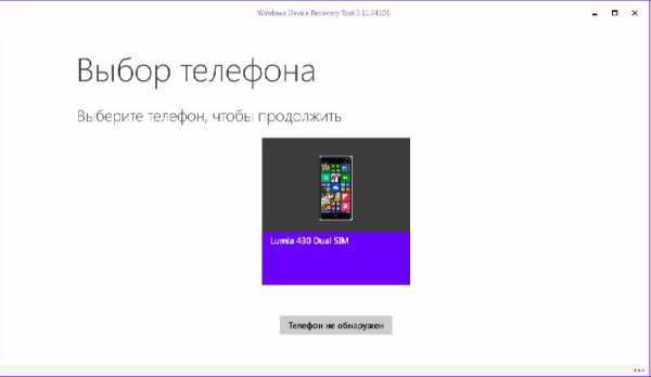 kak_obnovit_lyumiyu_630_do_windows_10_1.jpg