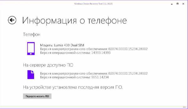 kak_obnovit_lyumiyu_630_do_windows_10_2.jpg