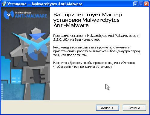 malwarebytes_anti-malware1.jpg