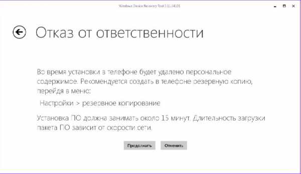 kak_obnovit_lyumiyu_630_do_windows_10_3.jpg