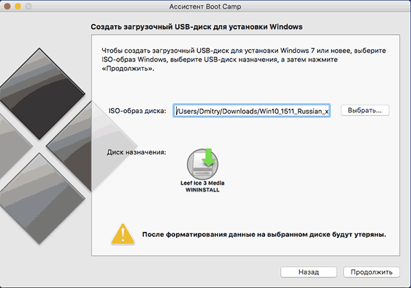 copy-windows-to-usb-mac.png