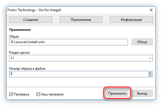 knopka-primenit-dlya-nachala-sozdaniya-diska-windows-to-go-v-programme-imagex.png