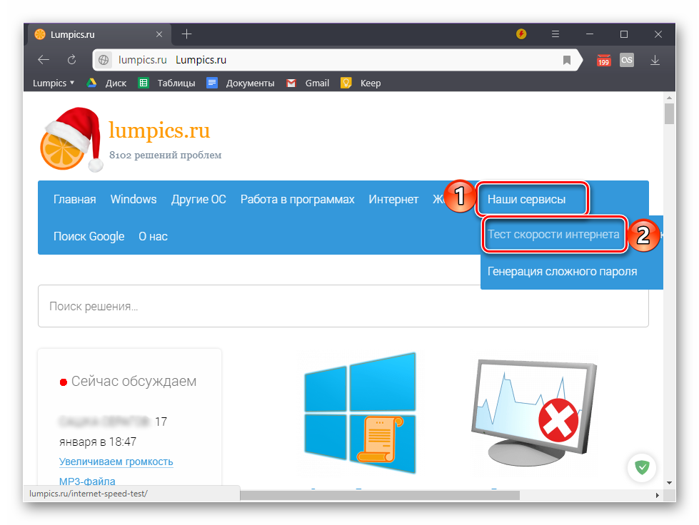 Perehod-k-testu-skorosti-interneta-na-sayte-Lumpics.ru-v-Windows-10.png