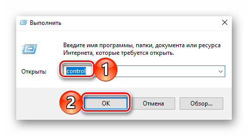 Zapusk-Paneli-upravleniya-cherez-programmu-Vyipolnit-v-Windows-10.png