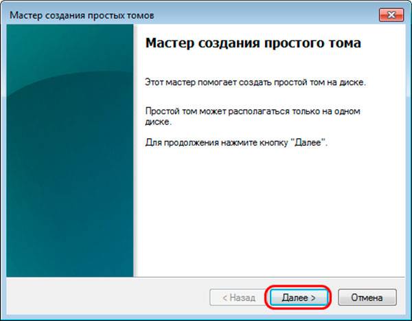 kak_ustanovit_windows_7_i_windows_10_na_odnom_kompyutere_4.jpg