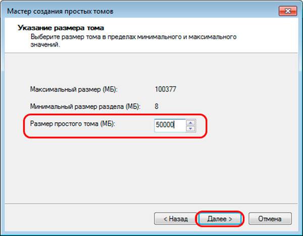kak_ustanovit_windows_7_i_windows_10_na_odnom_kompyutere_5.jpg