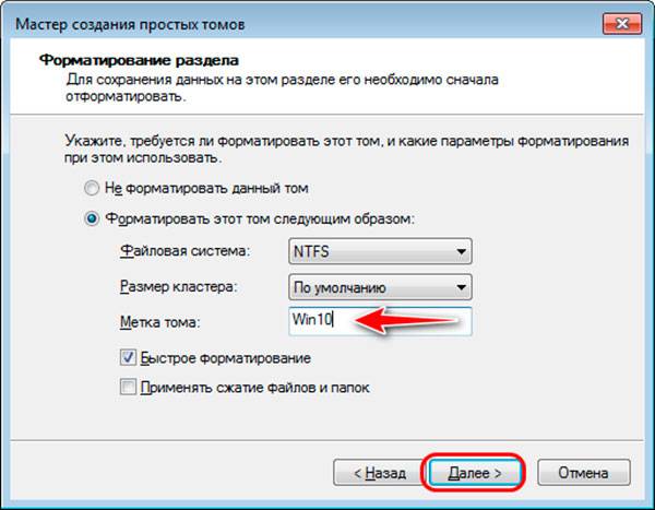 kak_ustanovit_windows_7_i_windows_10_na_odnom_kompyutere_7.jpg