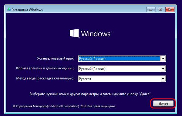 kak_ustanovit_windows_7_i_windows_10_na_odnom_kompyutere_10.jpg