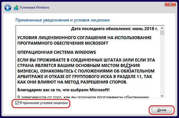 kak_ustanovit_windows_7_i_windows_10_na_odnom_kompyutere_14.jpg