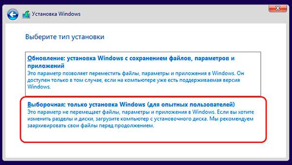 kak_ustanovit_windows_7_i_windows_10_na_odnom_kompyutere_15.jpg