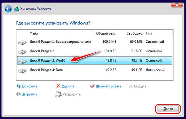 kak_ustanovit_windows_7_i_windows_10_na_odnom_kompyutere_16.jpg