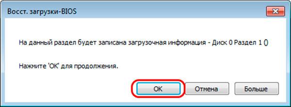 kak_ustanovit_windows_7_i_windows_10_na_odnom_kompyutere_23.jpg