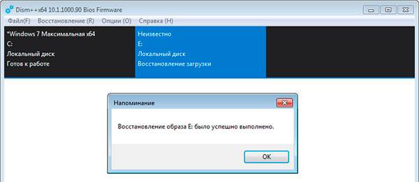 kak_ustanovit_windows_7_i_windows_10_na_odnom_kompyutere_24.jpg