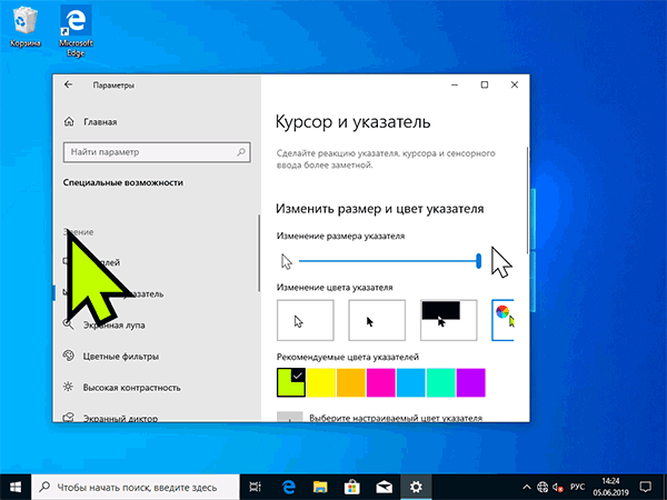 big-mouse-pointer-windows-10.png