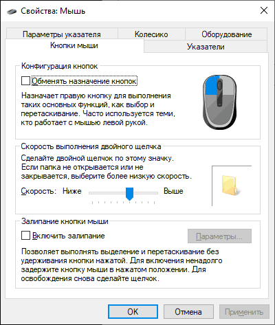 mouse-settings-old-windows-10.png