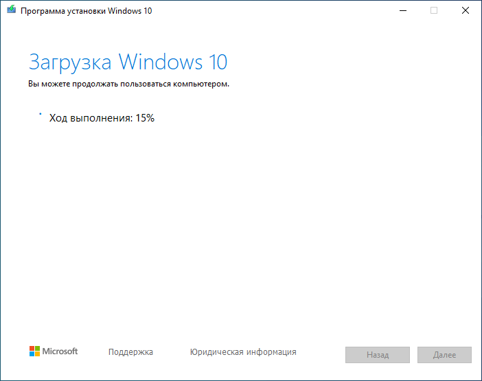 1517566104_download_progress_windows_10.png