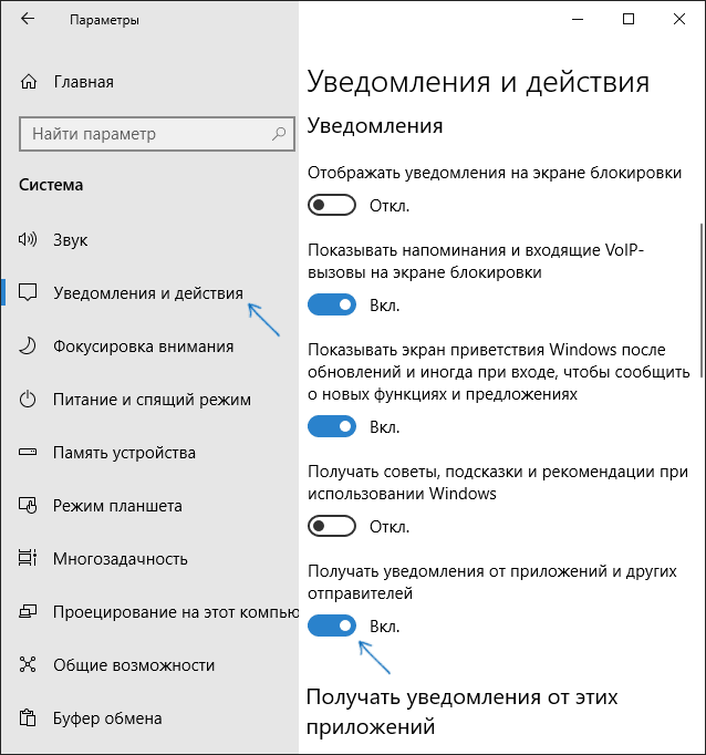 disable-notifications-settings-windows-10.png