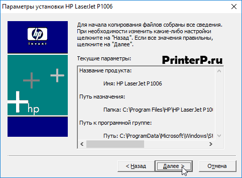 hp-laserjet-p1006-8.png