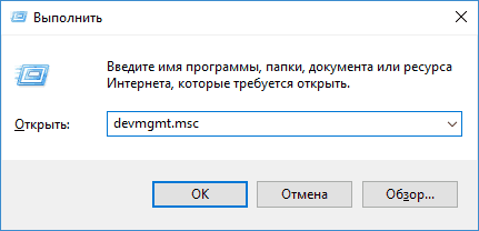 device-manager-run-dialog.png