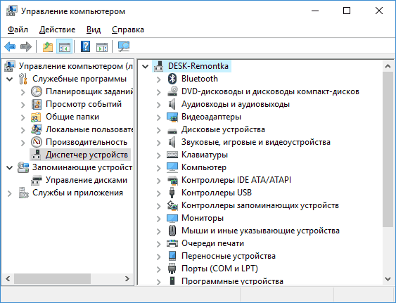 device-manager-in-computer-management-windows-10.png