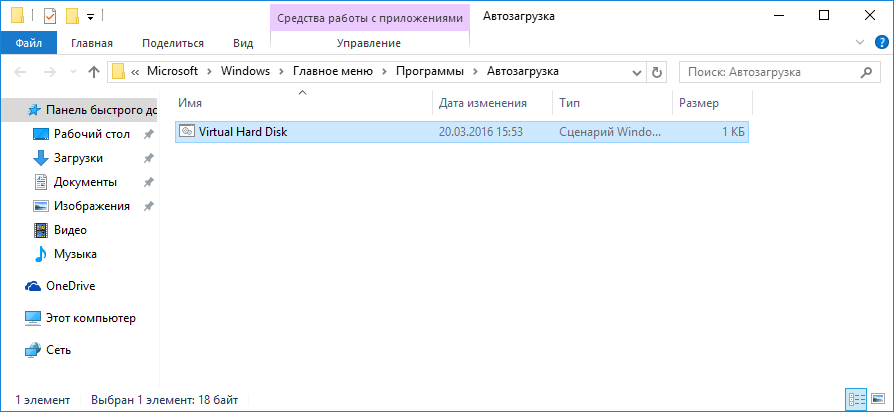 Как отключить эмуляцию диска в Windows 10, 8 и 7