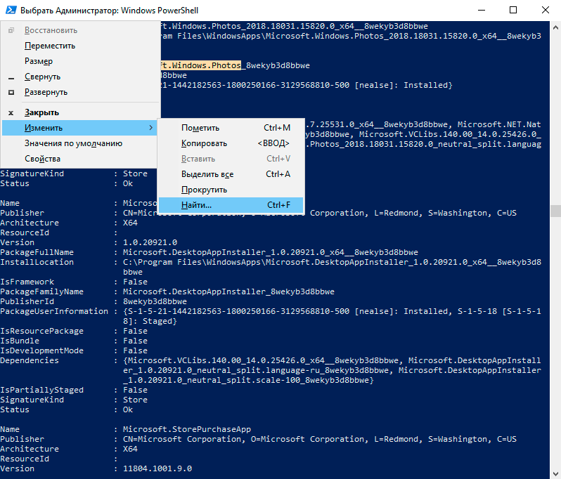 PowerShell-search.png