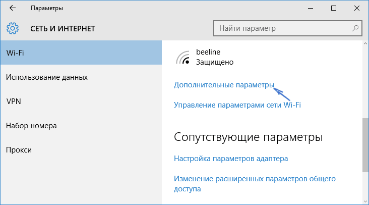 wi-fi-settings-advanced-windows-10.png