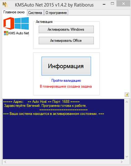 ne_aktiviruetsya_windows_10_cherez_kms_3.jpg