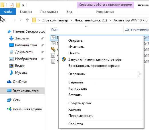 ne_aktiviruetsya_windows_10_cherez_kms_14.jpg
