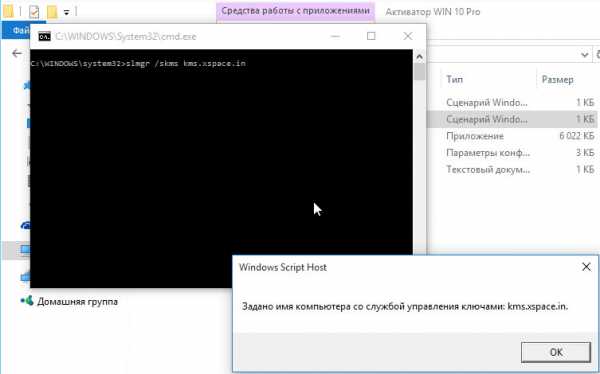 ne_aktiviruetsya_windows_10_cherez_kms_16.jpg
