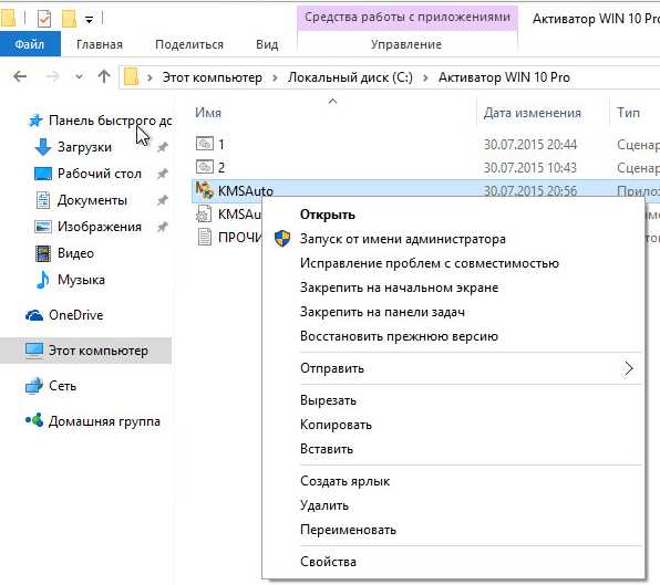 ne_aktiviruetsya_windows_10_cherez_kms_17.jpg
