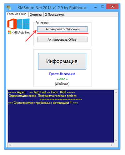 ne_aktiviruetsya_windows_10_cherez_kms_23.jpg