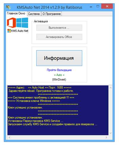 ne_aktiviruetsya_windows_10_cherez_kms_24.jpg