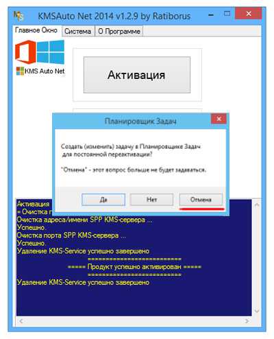 ne_aktiviruetsya_windows_10_cherez_kms_25.jpg