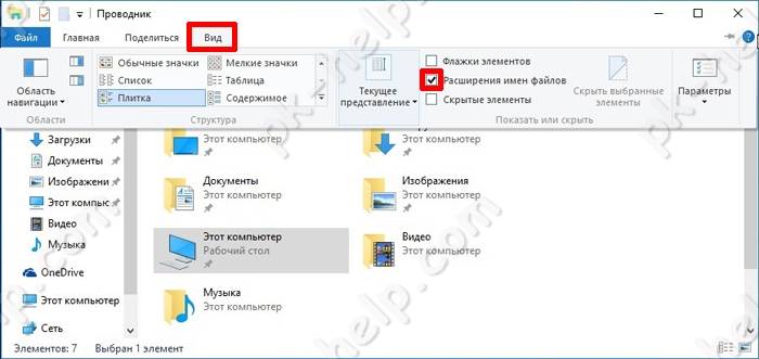 Extension-file-Windows10-2.jpg