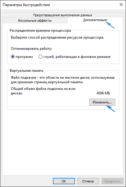 pagefile-settings-windows-10.png