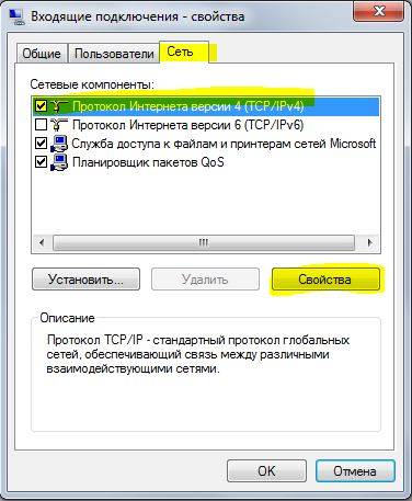 vpn-server-setup-windows7.jpg