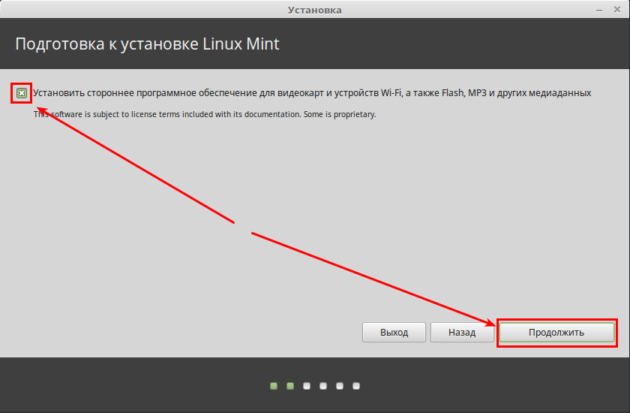 ustanovka_linux_mint_8-630x413.png