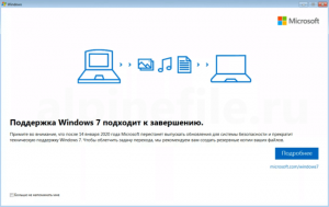 windows-10-free-upgrade-for-windows-7-screenshot-1-300x189.png