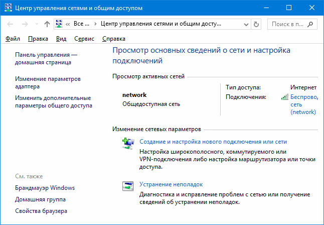 create-connection-windows-10.png