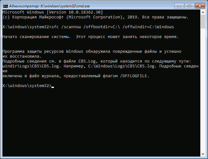 sfc-scannow-recovery-console-windows-10.png