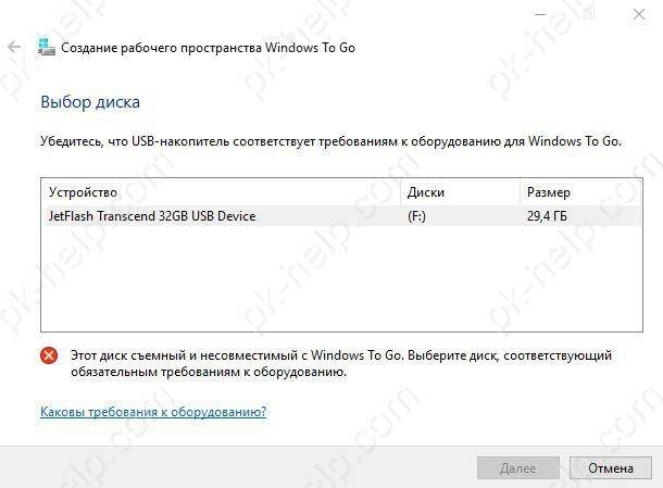 windows-10-usb-disk-8.1.JPG