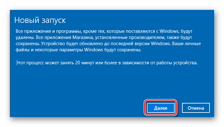 Vozvrat-zavodskih-nastroek-standartnymi-sredstvami-operatsionnoj-sisteme-Windows-10.png