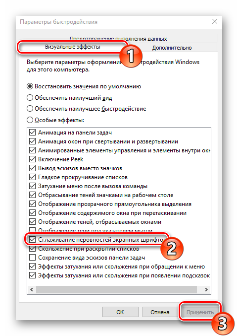 Ubrat-nerovnosti-otobrazheniya-shriftov-v-Windows-10.png